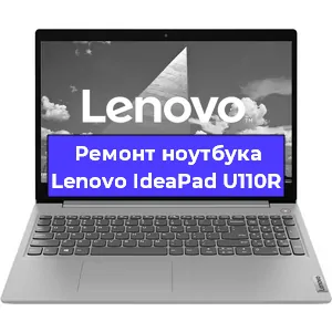 Замена модуля Wi-Fi на ноутбуке Lenovo IdeaPad U110R в Ижевске